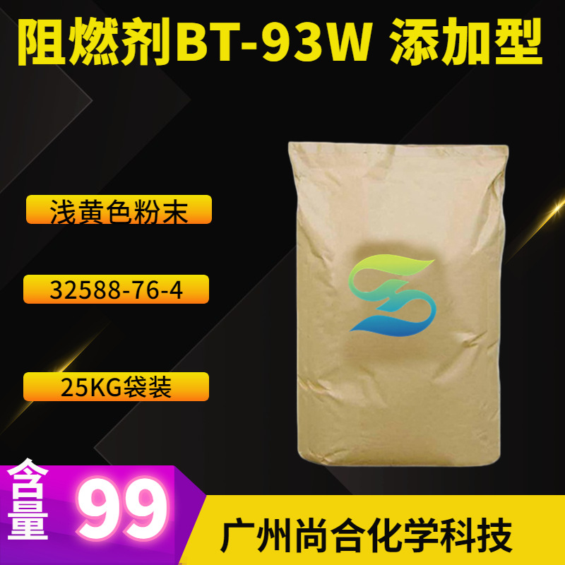 阻燃剂BT-93W 添加型 乙撑双四溴邻苯二甲酰亚胺