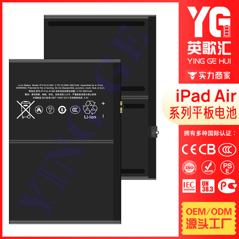 适用Apple苹果iPad 1/2/3/4/5/6/7/8/9代平板电池Air2大容量电板