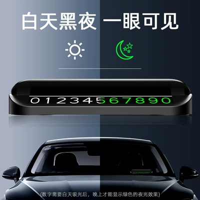 Nömrəli dayanma kartı — New Peugeot 408/508L/4008/5008/2008 Temporary