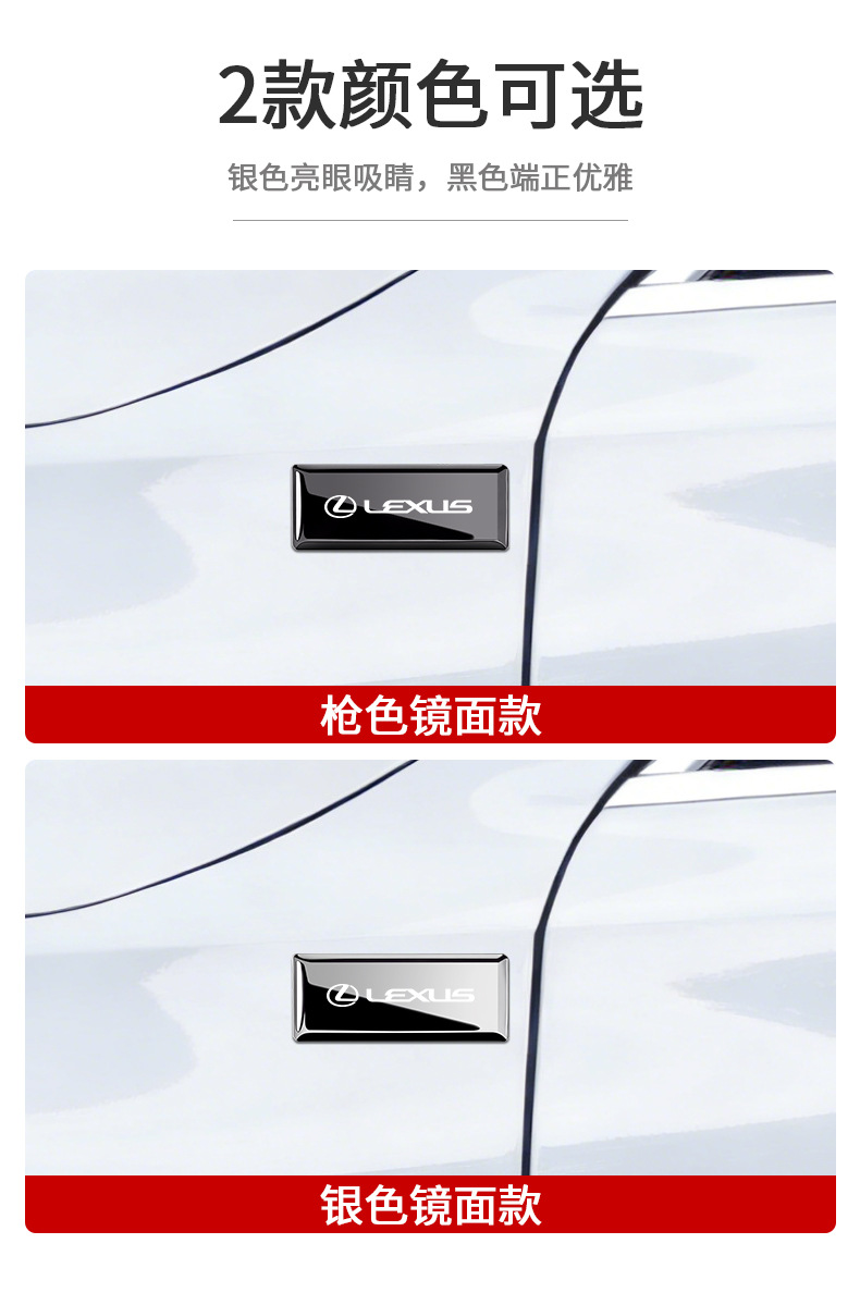 Suitable for Lexus Es300H/Rx300/Ls500H/Nx200 Car Metal Logo Decoration Sticker Modification