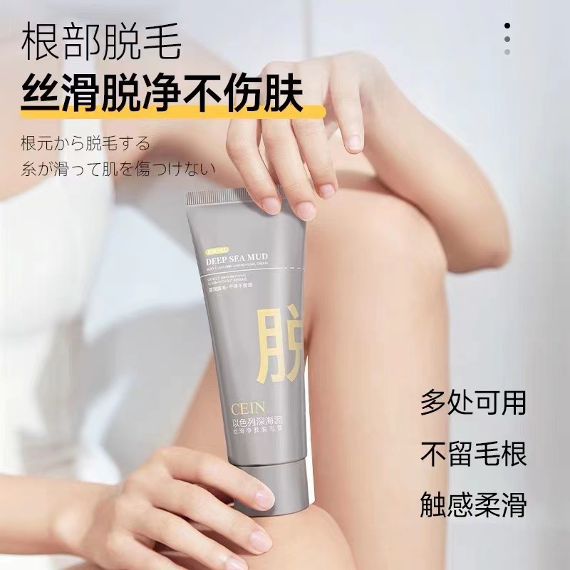 CEIN Israel Deep-Sea Mud Silky Smooth Skin-Perfecting Hair Removal Cream—Moisturizing, Suitable for Both Men and Women, Gentle, Non-Irritating, and Brightens Skin Tone