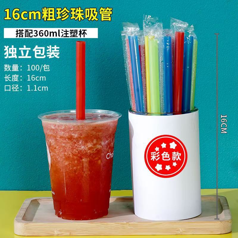 Paja desechable de gran calibre té de leche de perla punta bebida de jugo de fruta plástico embalaje independiente paja gruesa