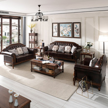 美式复古实木真皮沙发头层牛皮123组合简美客厅别墅家具四人位