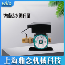 威樂RSTT智能熱水循環器升級版家用壁掛爐屏蔽泵