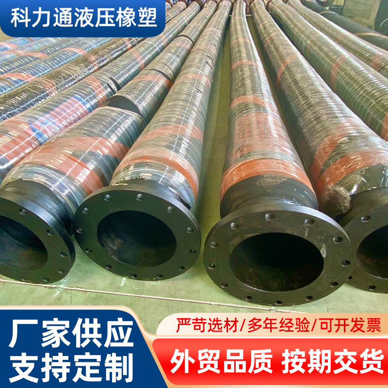 大口径法兰胶管厂家批发船用吸排胶管缠绕吸排胶管河道排泥沙胶管