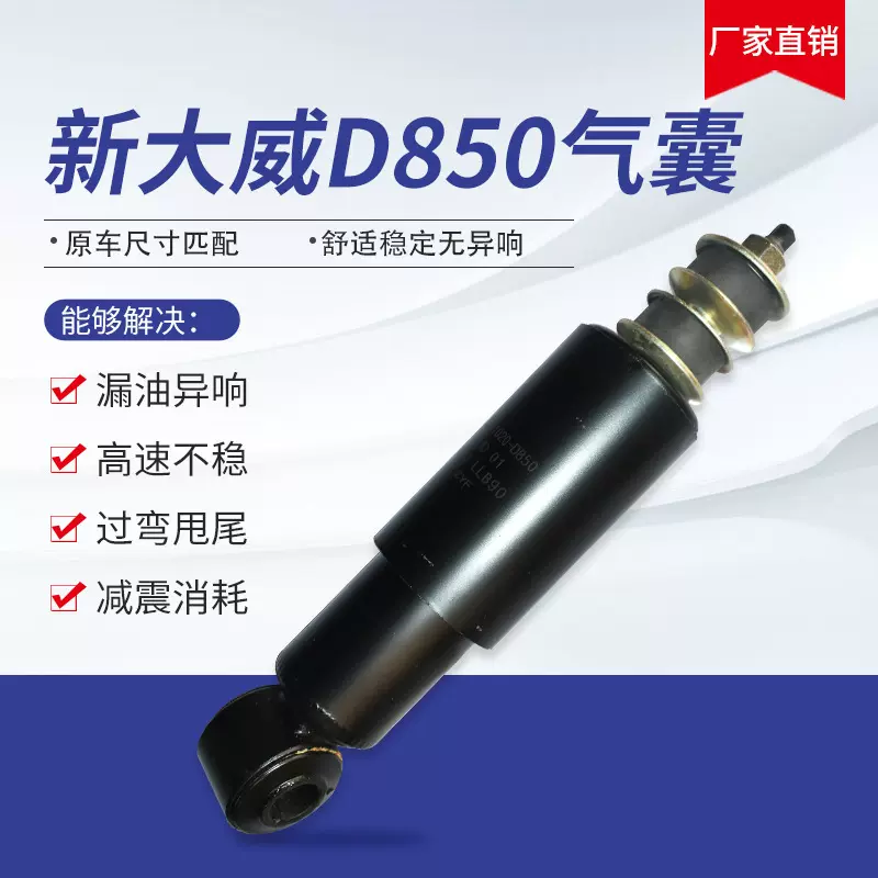 厂家新大威D80气囊减震汽车卡车减震系统配件减震器皮卡 减震气囊