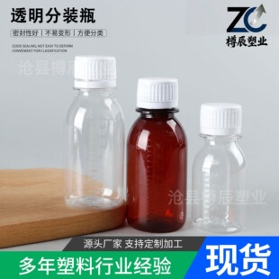 60ml100mlС�ڏ����̶�����ƿ��ɫ�ǝ{���bƿPET͸����ƿ�ӷ��I�w