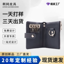 男士钱包;卡包卡套;女士钱包