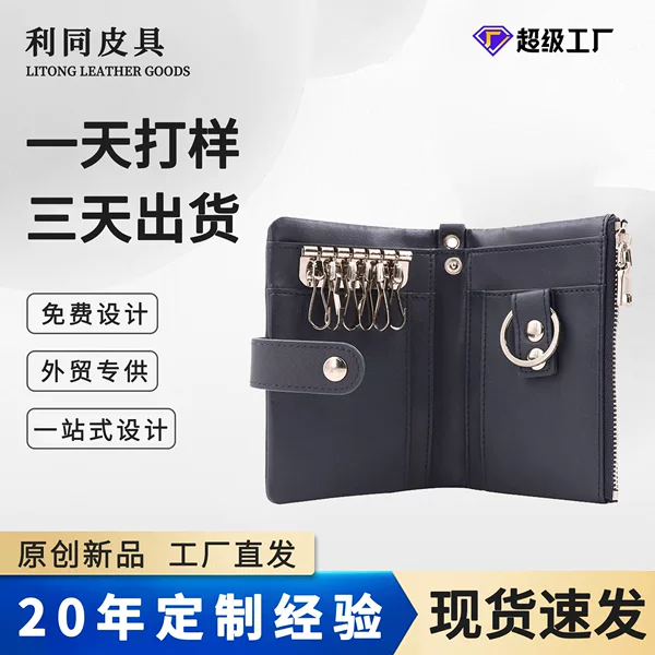 In-Stock Multifunctional Anti-Magnetic Car Key Case, Stylish Large-Capacity Key Holder for Home Use, Business Genuine Leather Men's Wallet