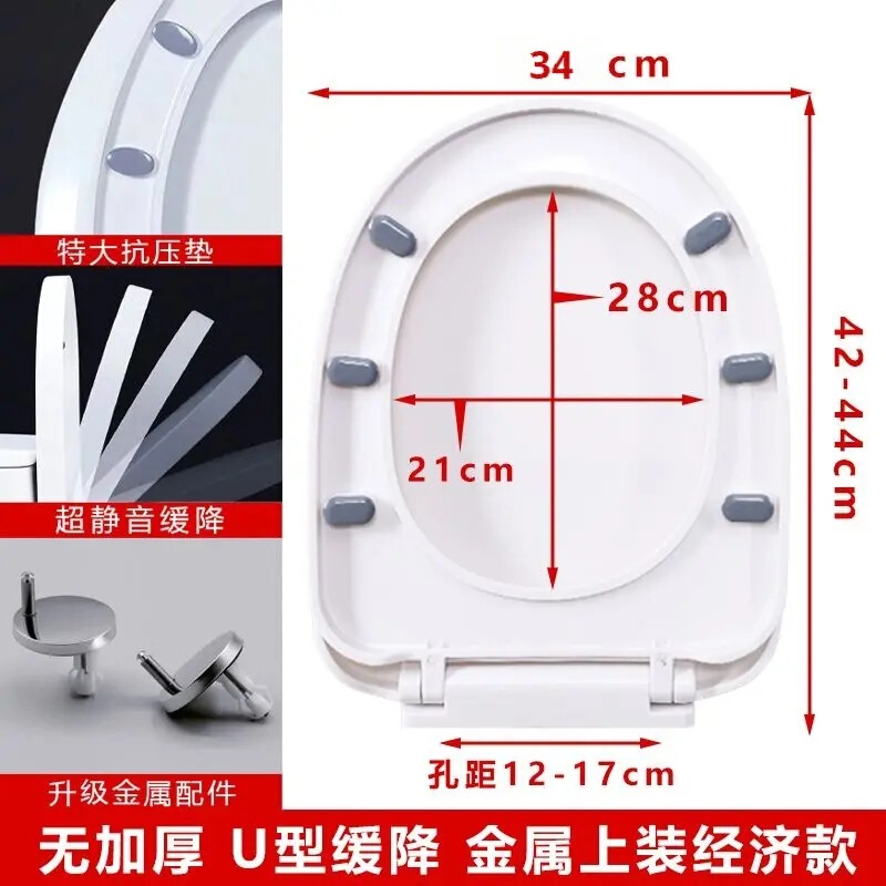 便器蓋家庭用通用厚手便器板旧式便器座布団カバーVU型トイレ座布団プラスチック蓋|undefined