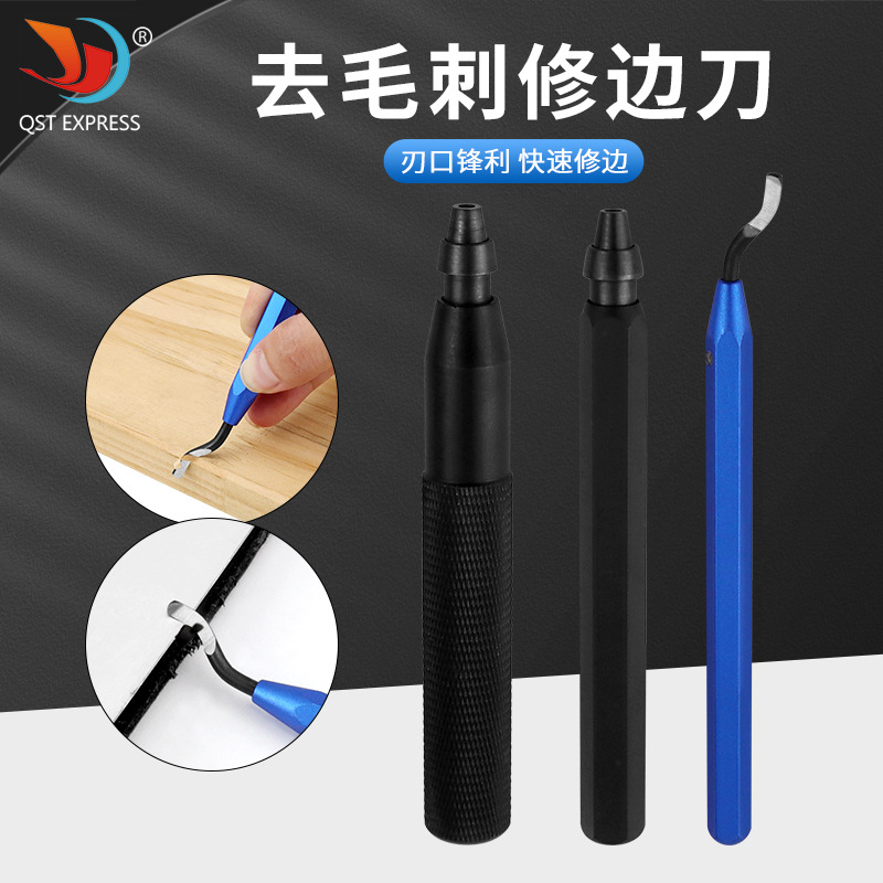 修边刀柄刀片倒角修边工具 去毛边废边修边刀 手动去内孔毛刺刮刀