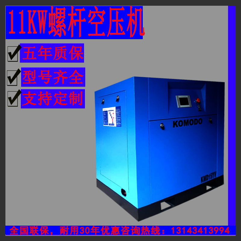 爆款推荐 空气压缩机气泵 低噪音高压空气泵11KW  螺杆式空压机