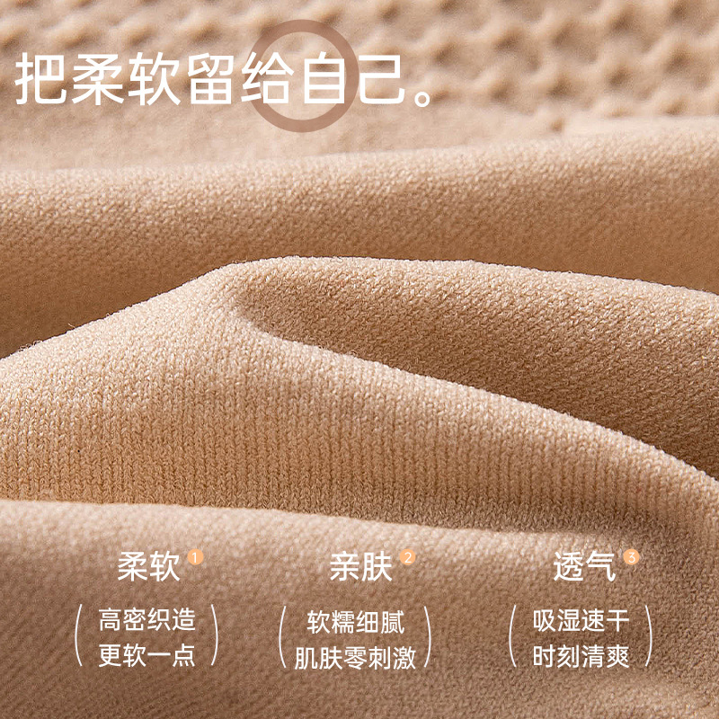 Honeycomb V presión abdomen peach glúteos bragas para niña de alta elasticidad cintura media y alta nude agradable para la piel sin costuras nalgas frescas