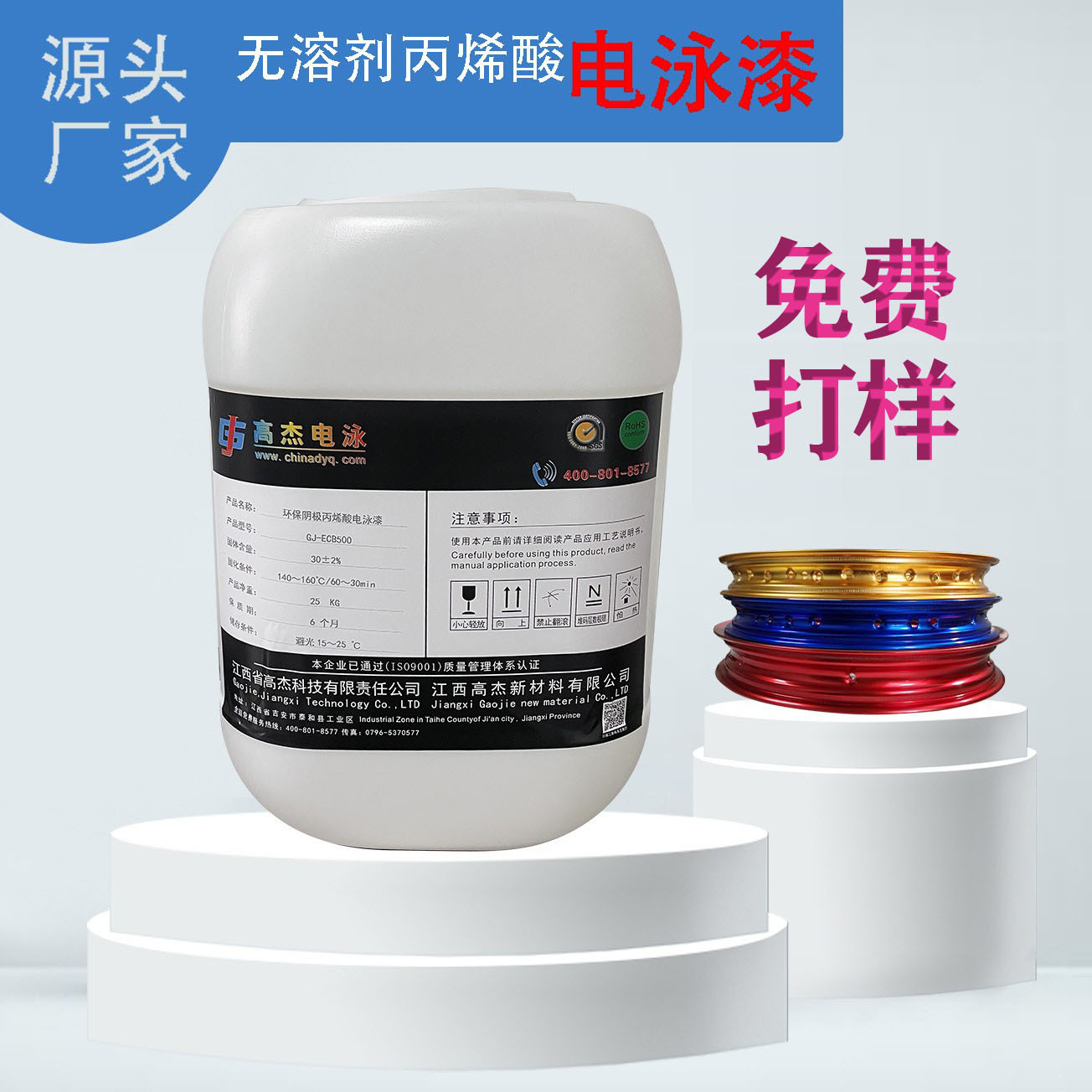 电泳漆厂家环保阴极丙烯酸电泳涂料中低温哑黑沙黑砂黑底面合一