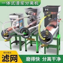 淀粉浆渣分离机家用商用粉碎机红薯薯类土豆山洋芋莲藕葛根打粉机