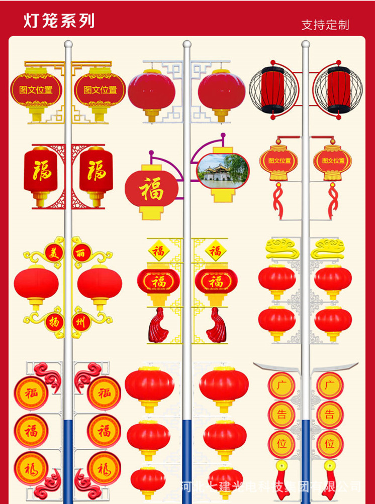 路灯杆LED中国结灯笼挂饰 中国梦 福字 户外发光中国结挂件详情10