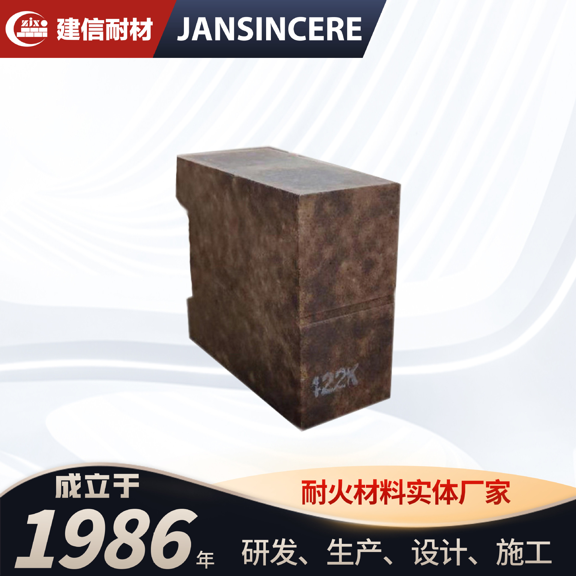 郑州建信耐火砖厂水泥窑回转窑 硅莫砖 全国发货