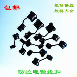 现货批发电源线扣电缆固定卡扣防拉电线护套线夹量大从优