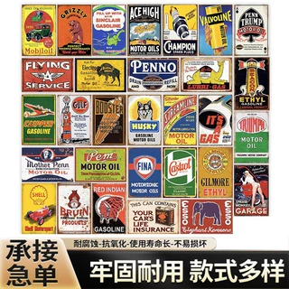 哇噢复古机油燃油标铁皮画美式铁皮牌车库酒吧墙面装饰铁皮画定制