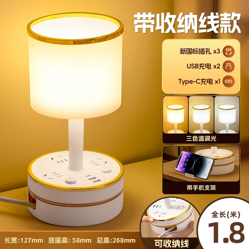 Multifunctional Table Lamp Socket, USB Charging & Cable Storage, Multi‑plug 0.8–4.8 m