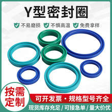 定制煤矿轴承孔用液压Y型密封圈耐高温聚氨酯密封橡胶密封件