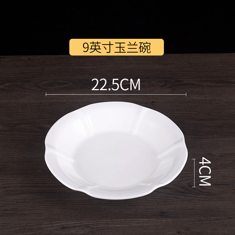 9inch 목련 그릇 [1박스 44개]