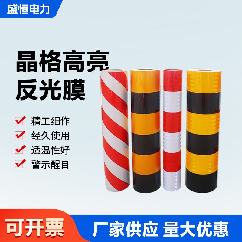 晶格高亮反光膜 隧道停车场反光地贴 斜纹铝基膜交通反光贴