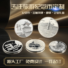 纯银纪念币定制999足银银元旅游景区收藏企业周年礼品源头工厂