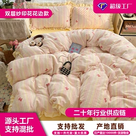 四件套;夏凉被;纤维被