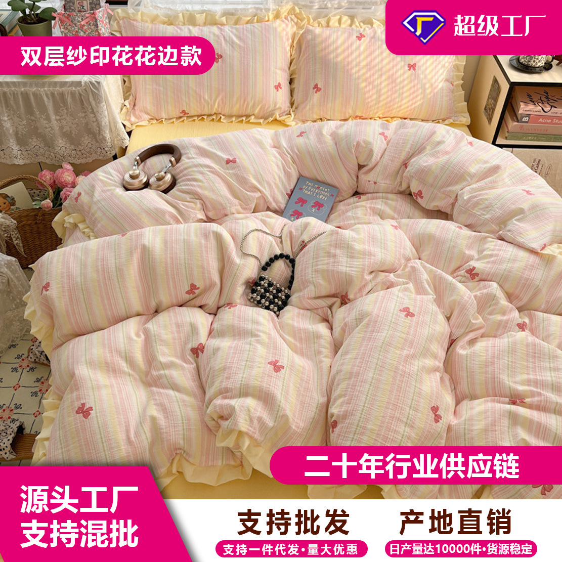 Doble hilo impresión de encaje de cuatro piezas en la cama de cuatro piezas sábanas de cama de tres piezas al por mayor