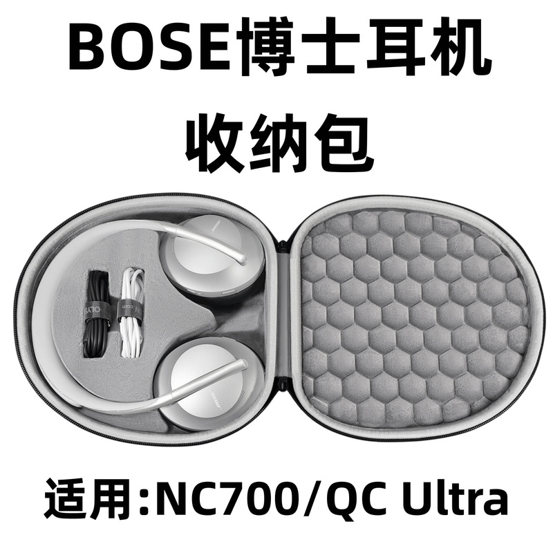 Suitable for Bose 700 Headphone Storage Bag, Nc700 Over-Ear Quietcomfort Headphones, Ultra Headphone Case