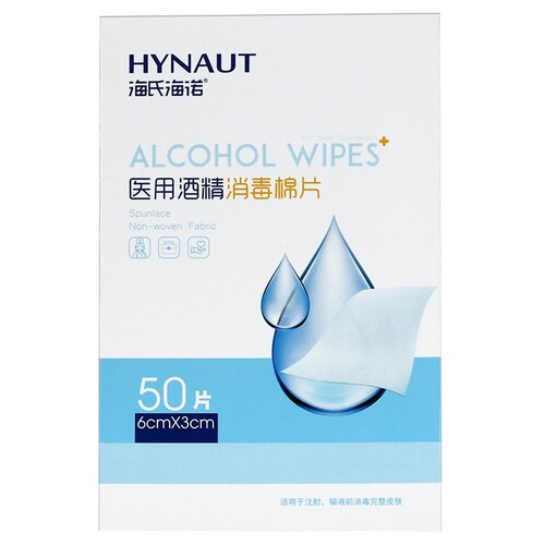 Haishi Hainuo medical alcohol cotton wipes 6x3cm6x6cm12x12cm12x18cm