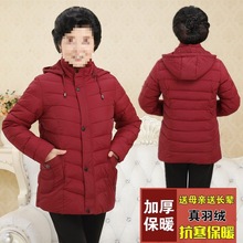 中老年羽绒服女短款加厚妈妈装老年人保暖奶奶大码老太太冬装外套