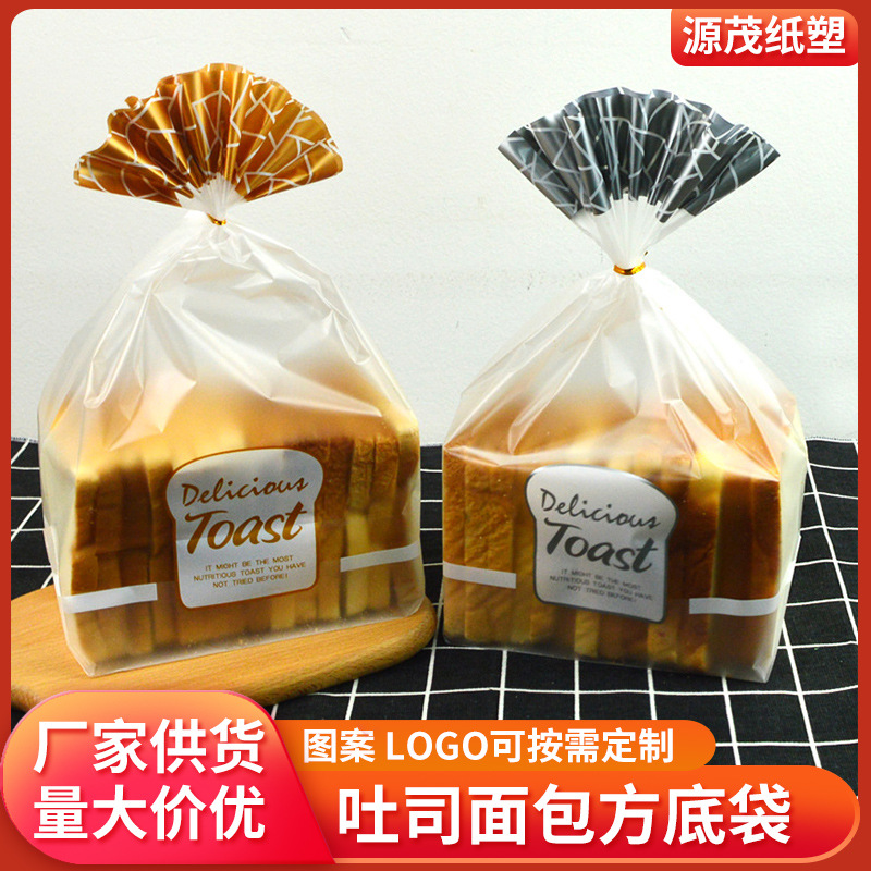 吐司袋面包袋烫金铁丝卷边包装袋牛角包麻薯包装袋切片吐司包装袋