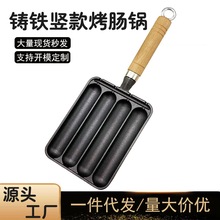 铸铁家用烤肠锅烤肠模具烤盘烤淀粉肠烤章鱼小丸子烤香肠机小型