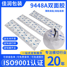 ģ�Л_��9448A�p���z�����d���z�N��ճ��ˮ��͸���o�۹��I�p���z