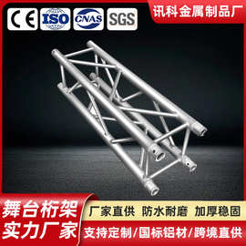 6061-T6铝材铝合金桁架方头灯光架插销架truss架演出舞台桁架批发