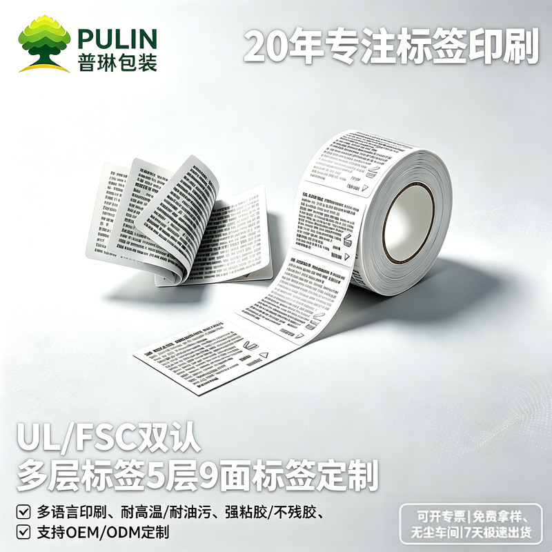 Five-Layer Nine-Sided Foldable Multi-Layer Adhesive Label Customization, Multi-Layer Sticker for Nail Polish Product Instructions, Colorful