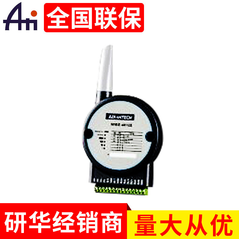 研华新品WISE-4012E无线I0模块 现货
