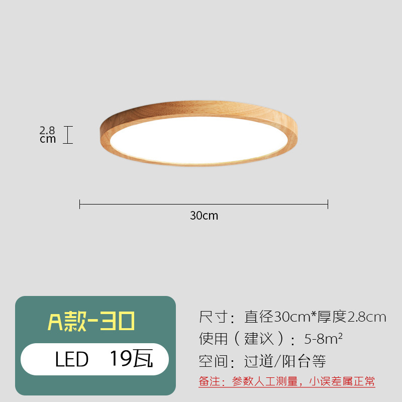 Log color round-diameter 30*2.8cm