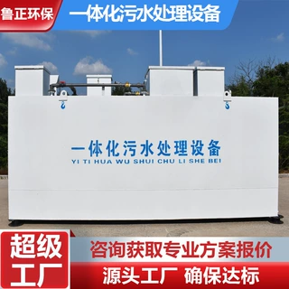 一体化污水处理设备瓦楞板地埋式净化一体机厌氧好氧曝气生物滤池