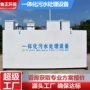 一体化生物污水曝气滤池