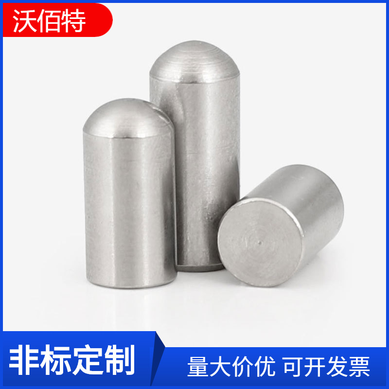 销钉 单圆头圆柱销 不锈钢圆头定位销PIN实心滚针销