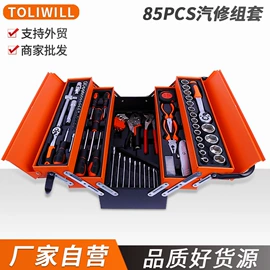 机修组合工具;套筒扳手附件;棘轮扳手