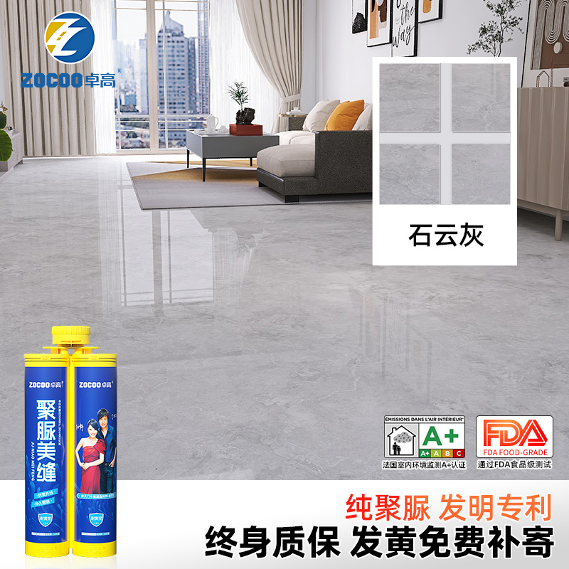 [퓨어 폴리우레아 글로스] 스톤 클라우드 그레이 [핫셀링 컬러]