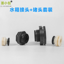 ˮ����^+PP���^���b ˮ����^ ABS/PVC���|��������ˮ��ˮ�ؽ��^