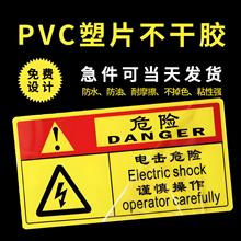 定制pvc塑片不干胶磨砂透明面板印刷仪表贴纸铭牌按键警示贴标签