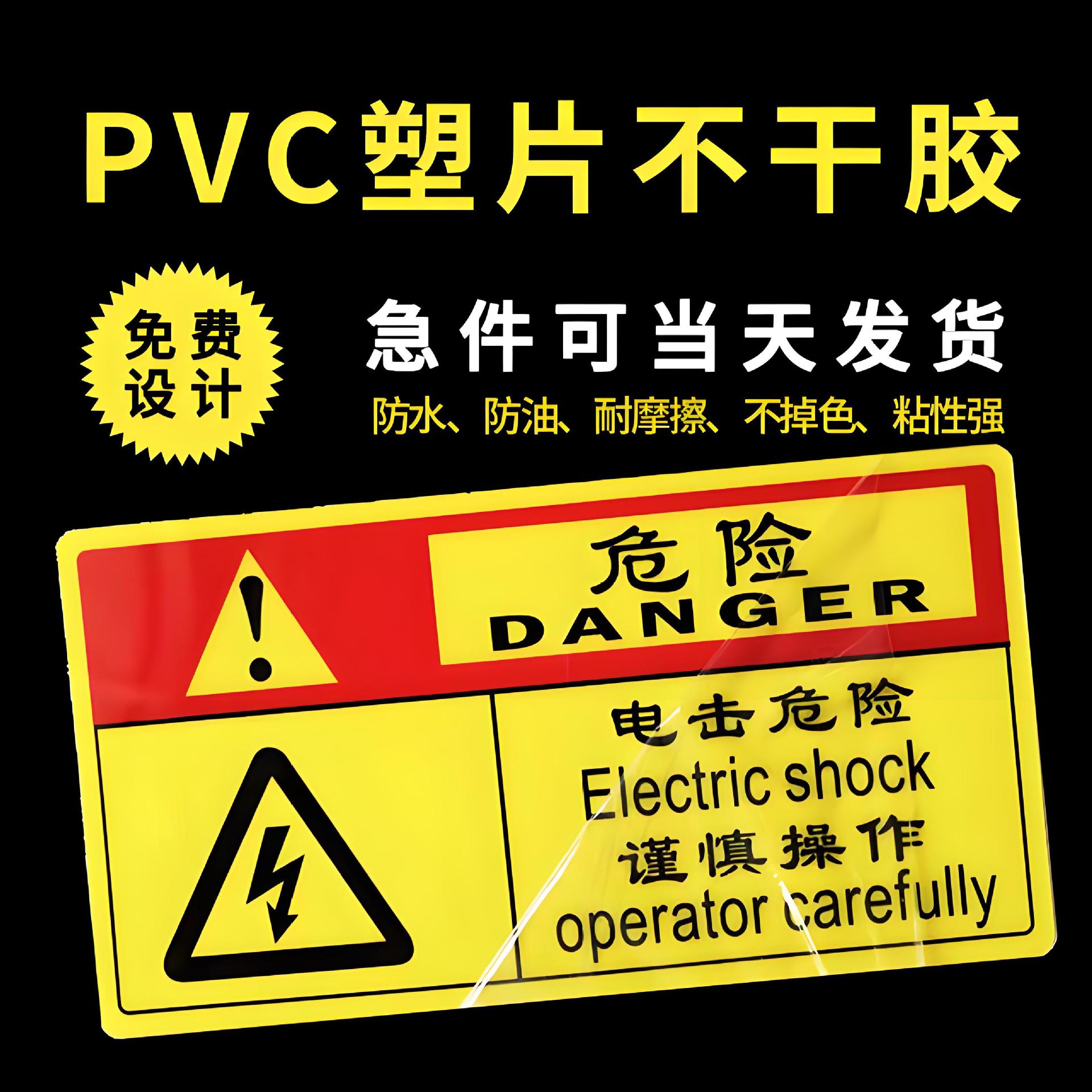 定制pvc塑片不干胶磨砂透明面板印刷仪表贴纸铭牌按键警示贴标签