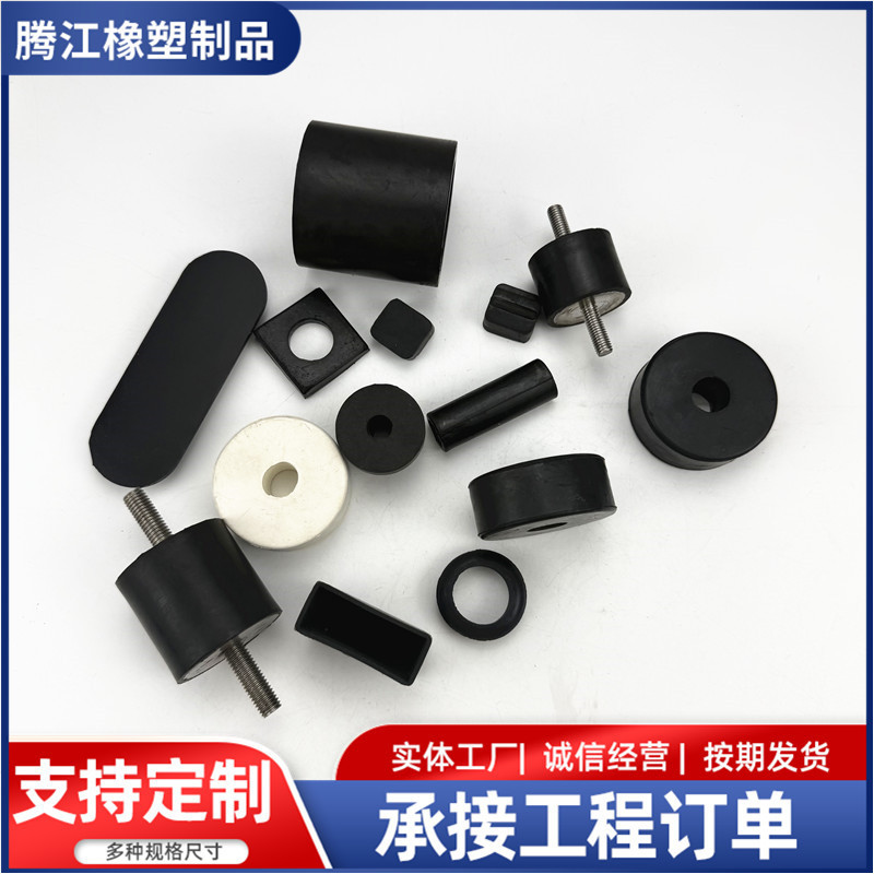 橡胶异形件机械配件减震缓冲垫密封堵头减震隔热橡胶密封件|undefined