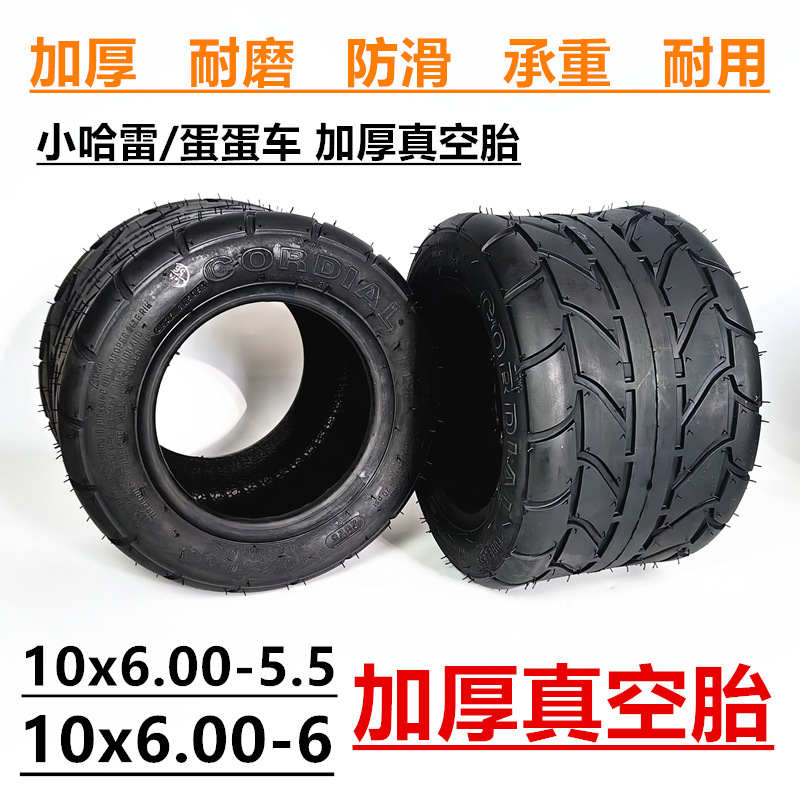 10x6.00-5.5真空胎 小哈雷电动车轮胎10x6.00-6真空胎 蛋蛋车配件